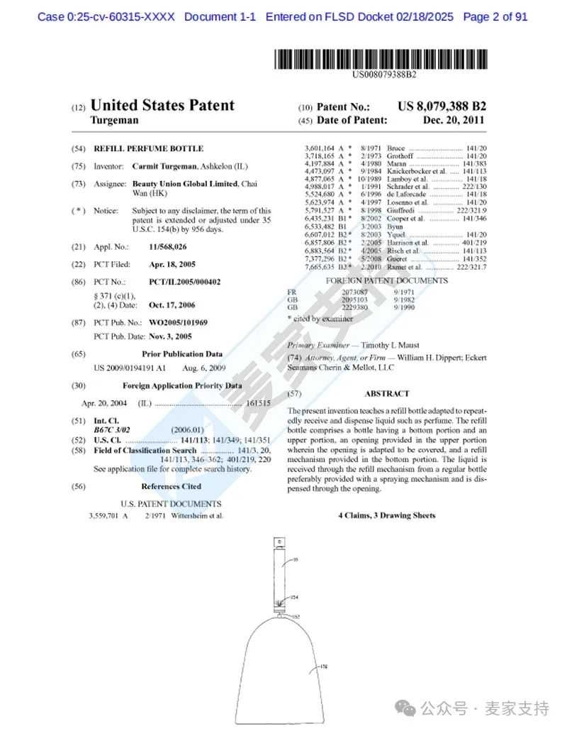 25-cv-60315，TRO新案紧急通报！Genie-S喷雾瓶5个专利重磅来袭！