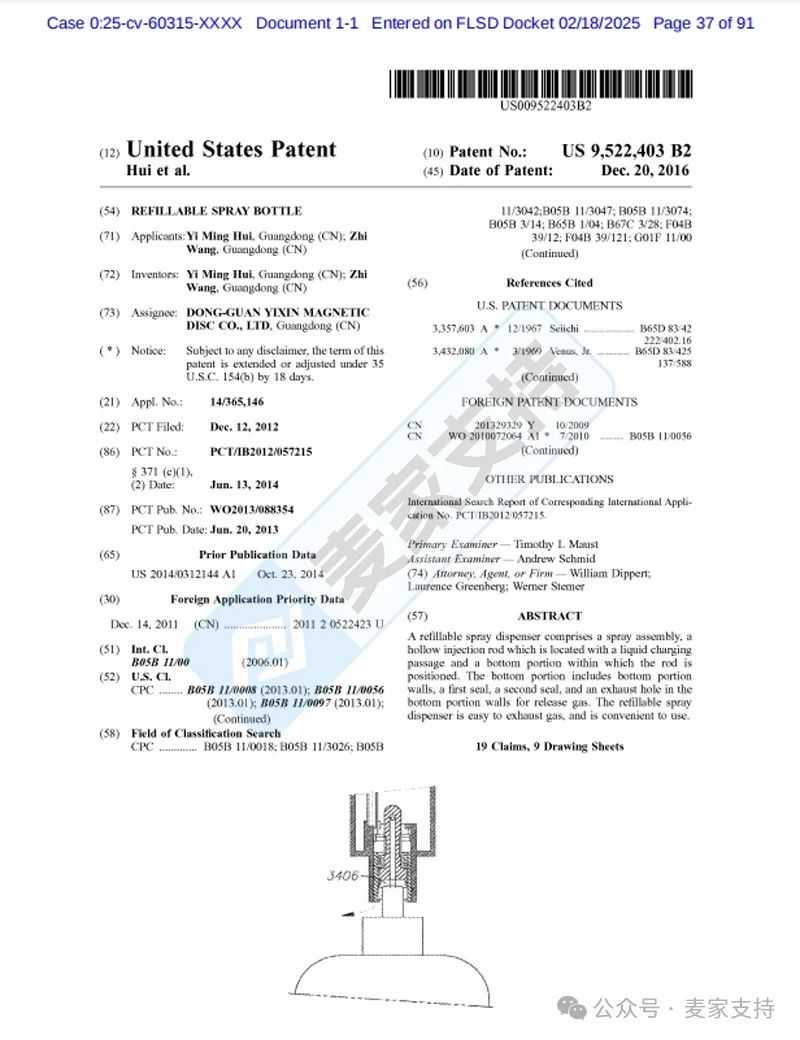 25-cv-60315，TRO新案紧急通报！Genie-S喷雾瓶5个专利重磅来袭！