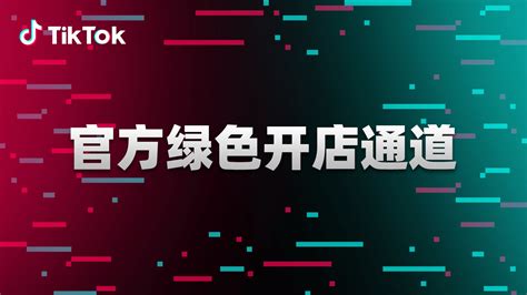 TikTokShop越南站本土卖家交易佣金将调整通告?越南本土卖家佣金变化影响及应对指南