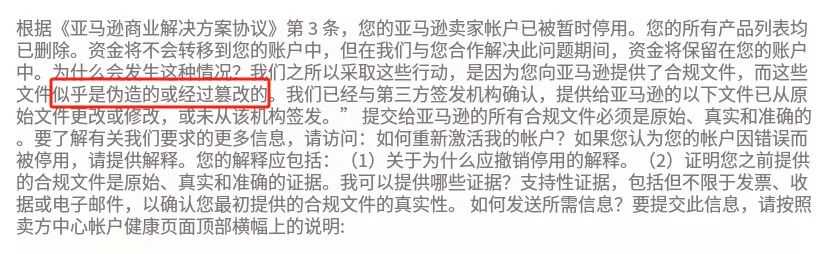 亚马逊开启新一轮严查风暴，已有多位卖家不幸中招！