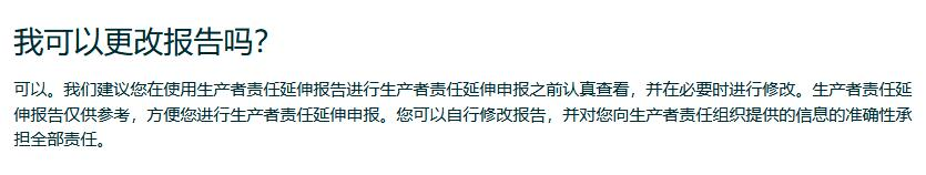 VAT/EPR别忘了申报！德国包装法申报如何更改？