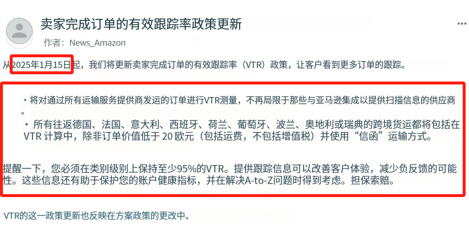 月15日起，卖家需格外注意这个指标，低于标准将暂停销售权限"