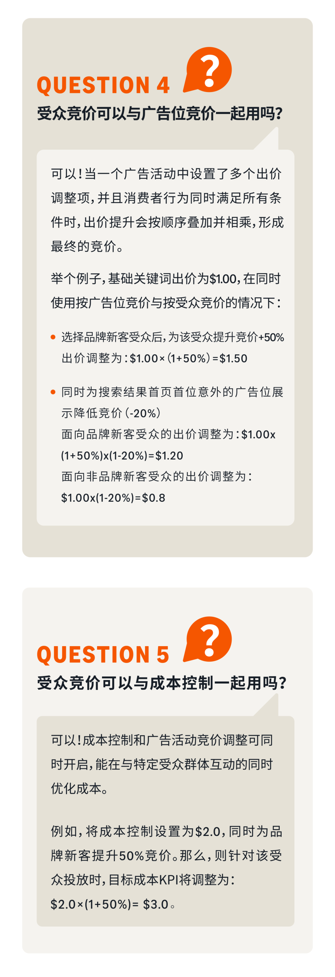 品牌推广也有“精准导航”？亚马逊新功能一键触达潜在顾客！