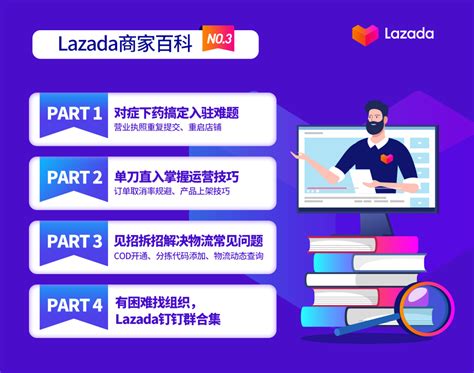 lazada怎么通知物流上门取件？2025年Lazada物流上门取件通知方法最新指南
