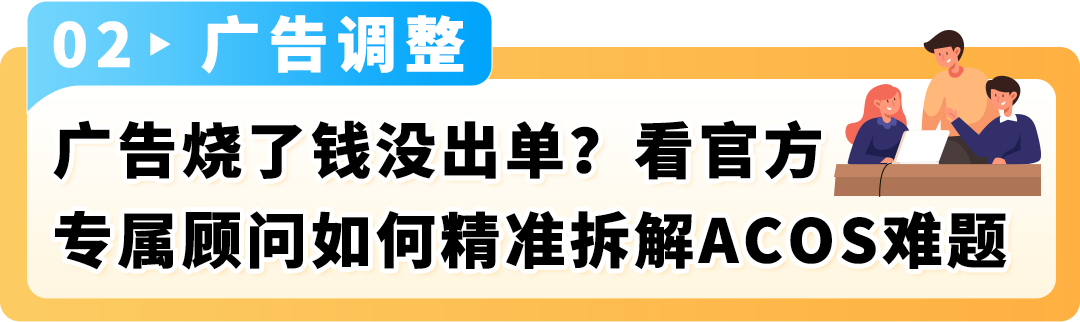 亚马逊官方专属顾问深度复盘来了！独家分享“Prime会员日大卖秘籍”