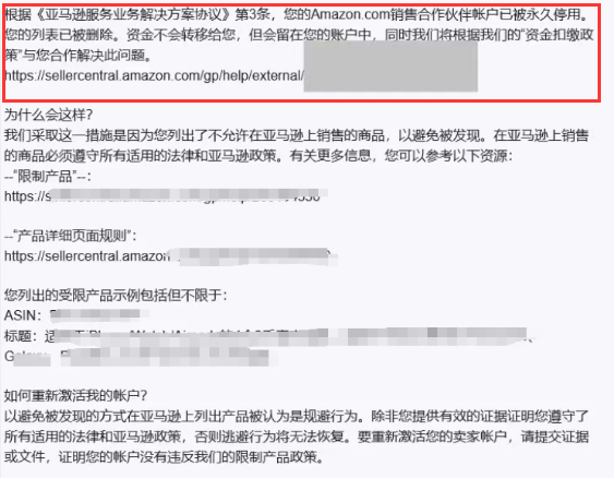 亚马逊扫号风暴再起！新一批卖家中招，账户被封！