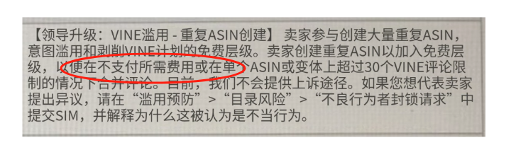 别“薅羊毛”啦，亚马逊重拳打击Vine计划滥用，大批卖家“中招”！