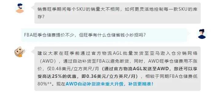 亚马逊秋季Prime会员大促定档啦！卖家该如何备货才省钱？