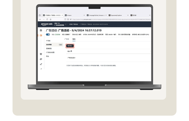 品牌推广也有“精准导航”？亚马逊新功能一键触达潜在顾客！