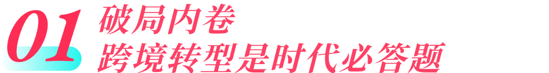 完美日记携手TikTok Shop，遇见东南亚美妆新机遇