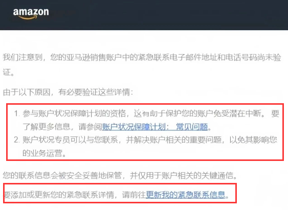 亚马逊扫号风暴再起！新一批卖家中招，账户被封！