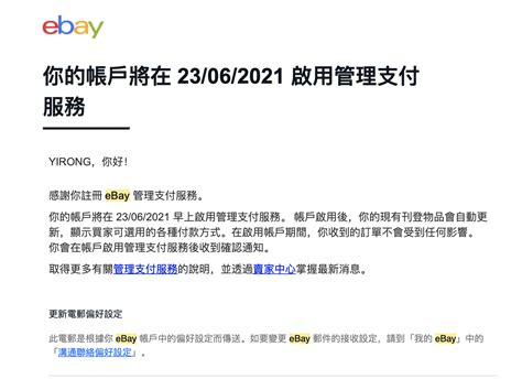 ebay卖家收到订单后怎么发货？步骤详解