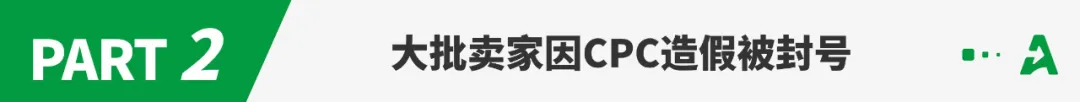 大批卖家被封号！亚马逊整顿这一类目！