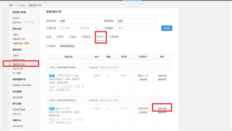 虾皮SIP卖家管理退货退款请求功能详解?2025年高效退货退款管理优化指南