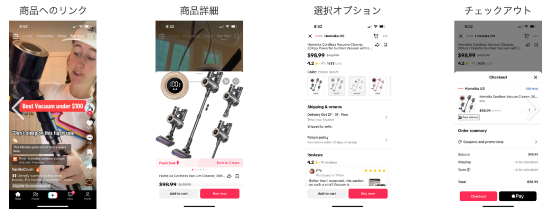TikTok Shop日本首月GMV破1600万：是风口还是虚火？