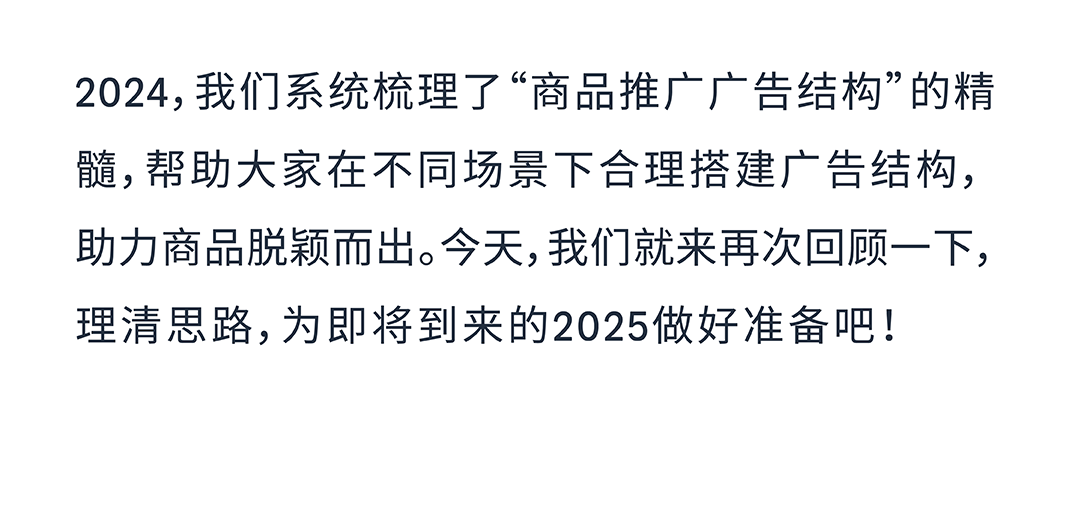 年终复盘！亚马逊商品推广广告，你想知道的全都有！