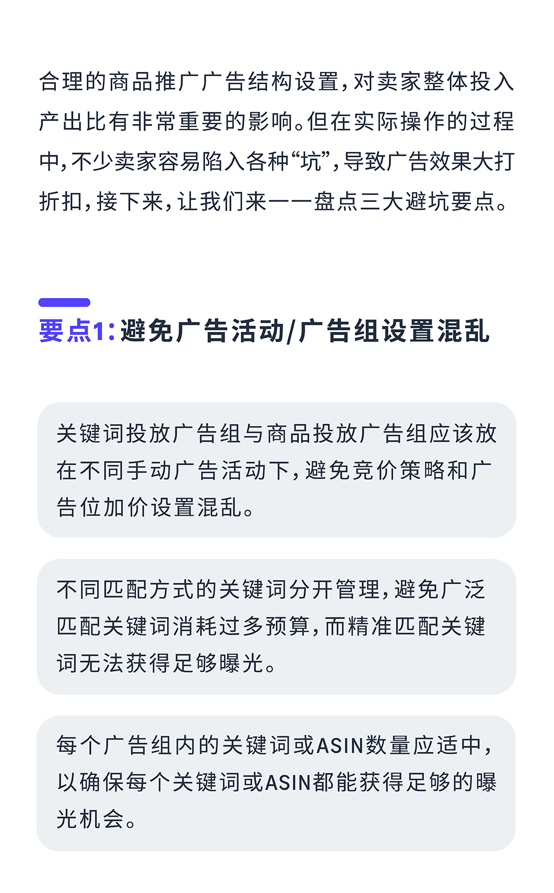 年终复盘！亚马逊商品推广广告，你想知道的全都有！