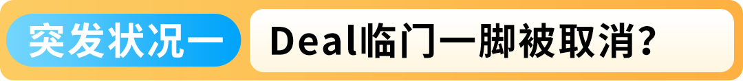 亚马逊官方专属顾问深度复盘来了！独家分享“Prime会员日大卖秘籍”