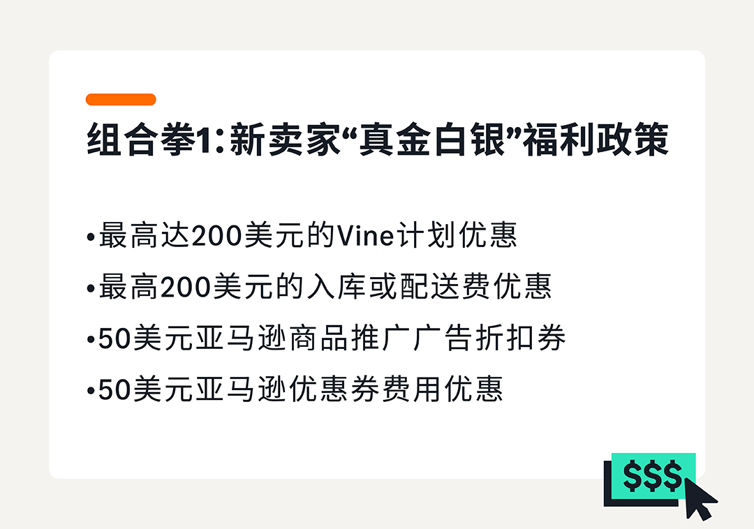 亚马逊春季大促！福利引流“组合拳”商品快速起量变爆款