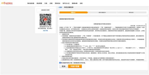 速卖通店铺币种在哪改？2025年最新修改教程