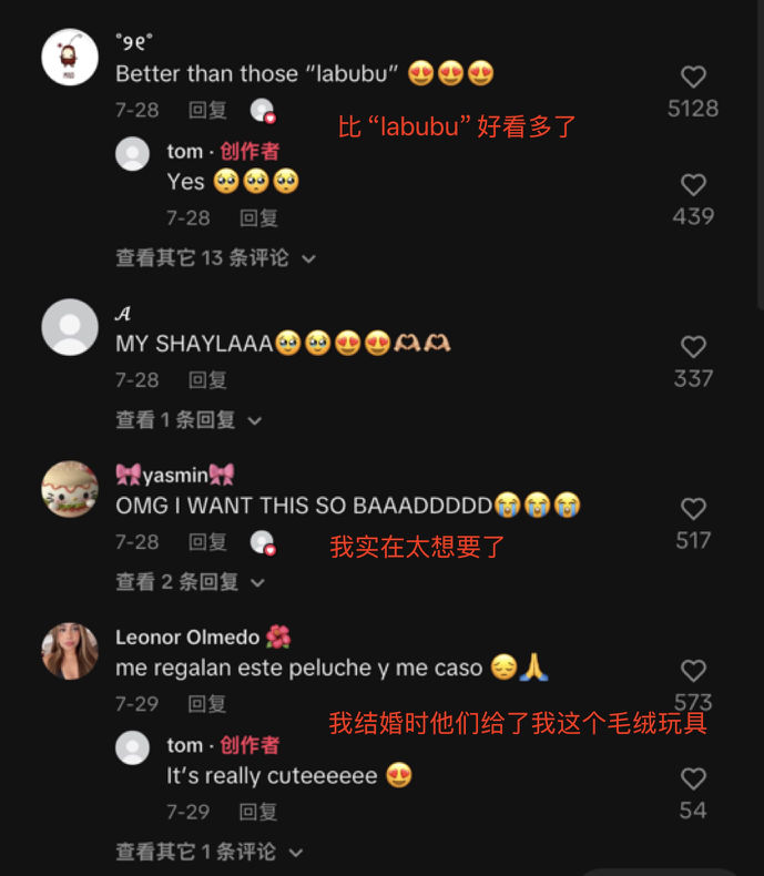 Labubu劲敌出现？如何用“官方娃衣”打开百亿级市场