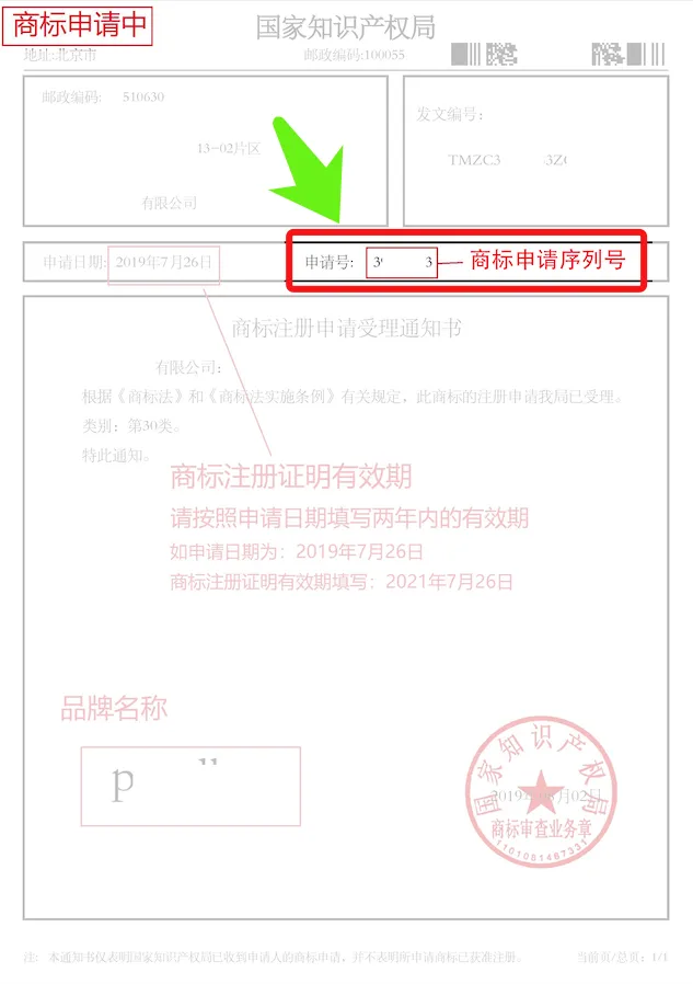 保姆级教学 Temu品牌备案、EPR备案操作流程